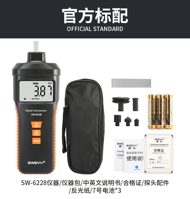 Speed SW6225 dual-purpose speed tachometer digital display photoelectric speed contact motor tachometer 6228