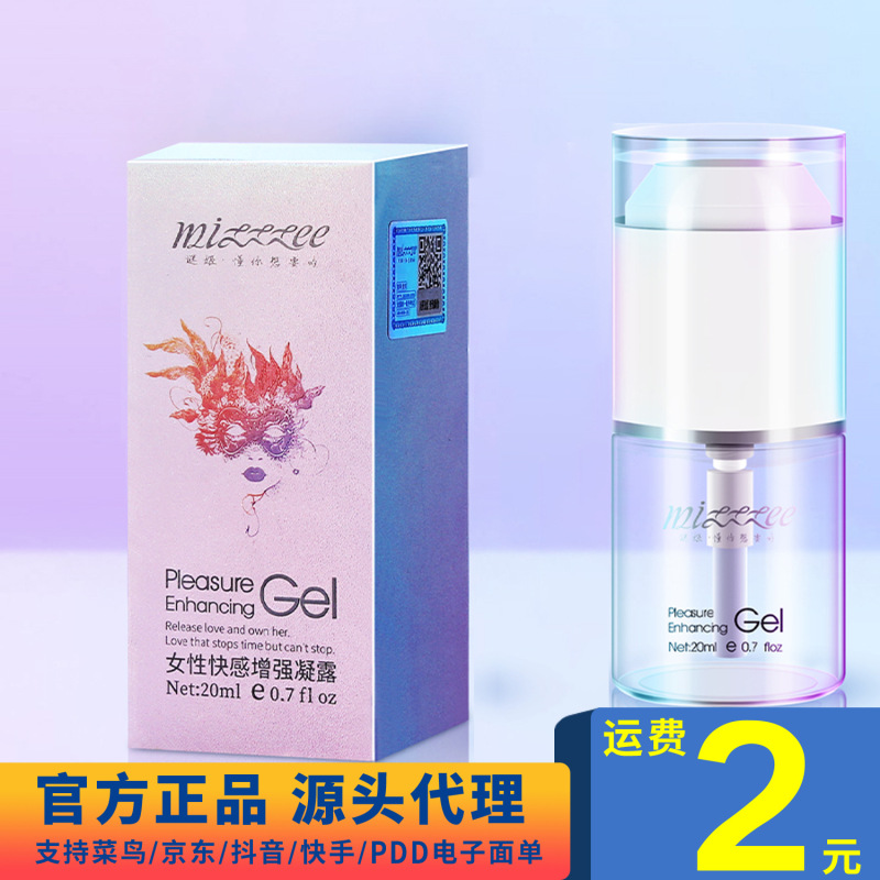 Mystery Orgasm Lubricant Pleasure Enhancement Liquid Female Gel 20ml Couple Sex Toys Wholesale Delivery