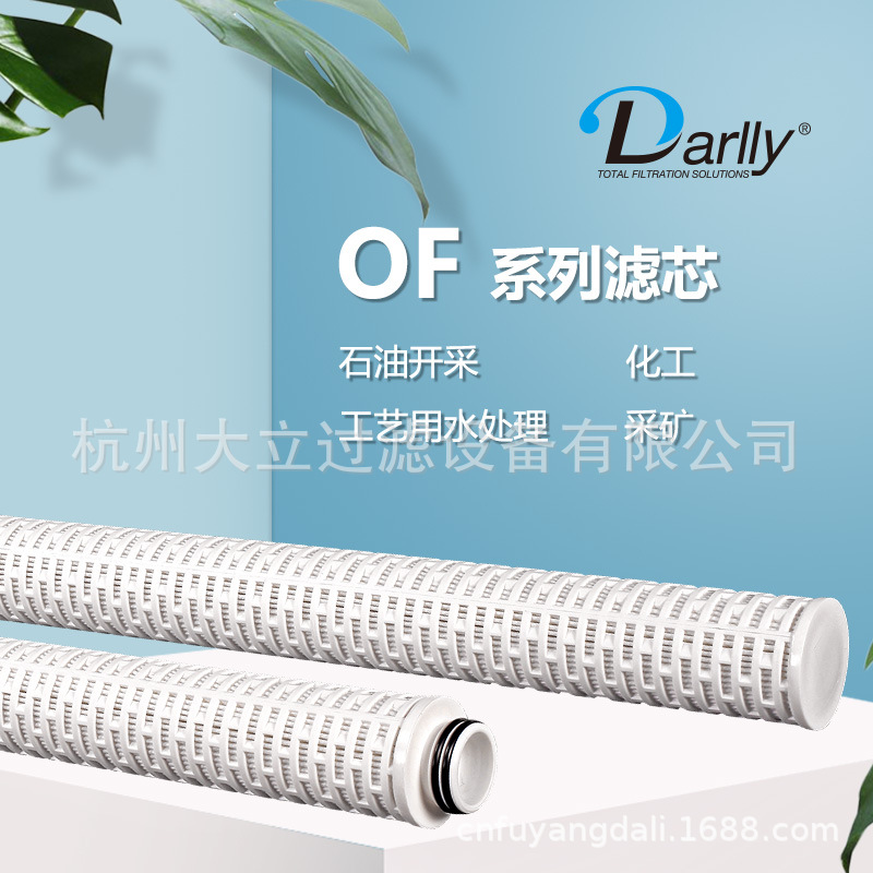 大立过滤直销 DLOF系列折叠滤芯 高效多功能