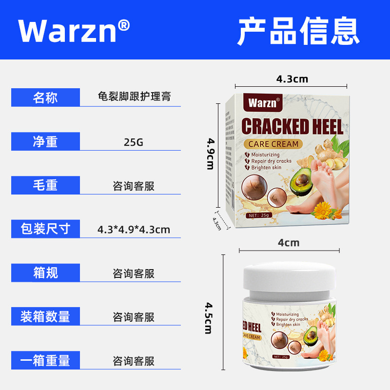 Warzn亚马逊跨境龟裂脚跟护理膏 脚后跟冻裂干裂皴裂润肤膏 wish1|undefined