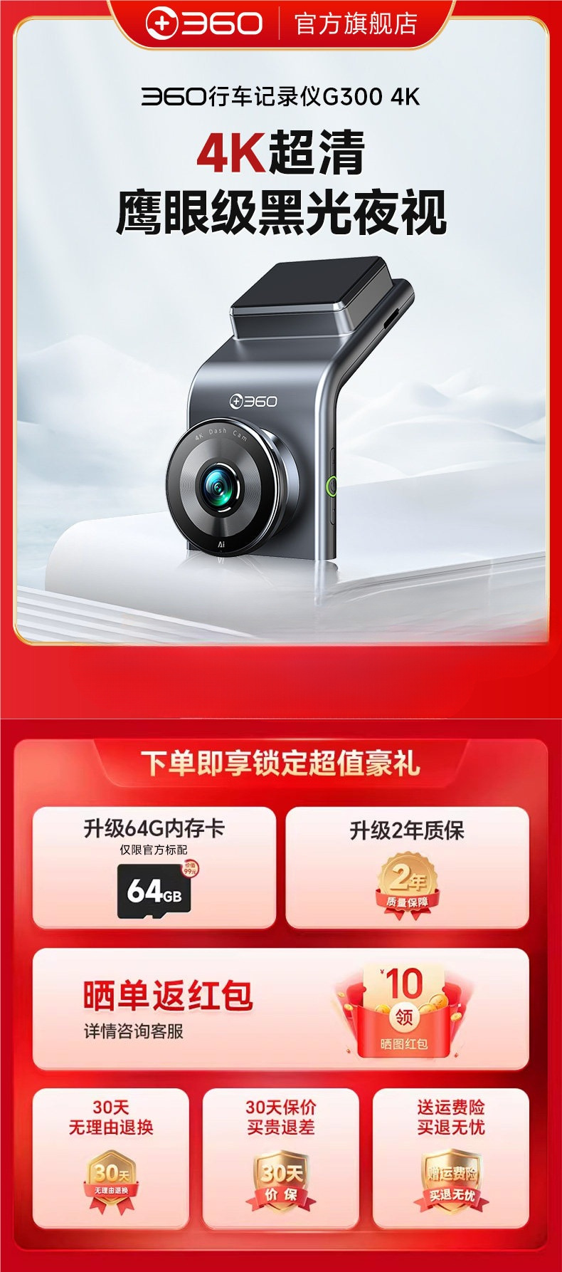 [Official Flagship] 360 Driving Recorder 2026 New Model Wire-Free Installation Car Night Vision Dual Camera G300