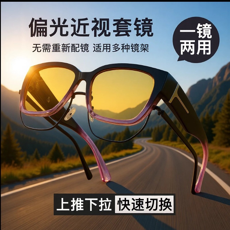 T-Shaped Large Frame Polarized Sunglasses for Men and Women, Trendy Sunglasses, Popular on Amazon, in Stock