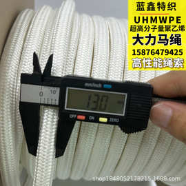 12mm 13mm高模量高分子大力马包芯绳耐紫外线高强耐磨 10吨破断力