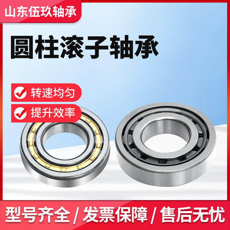 NU220EM-C3 NU2211EM-C3圆柱滚子轴承起重运输机械轴承