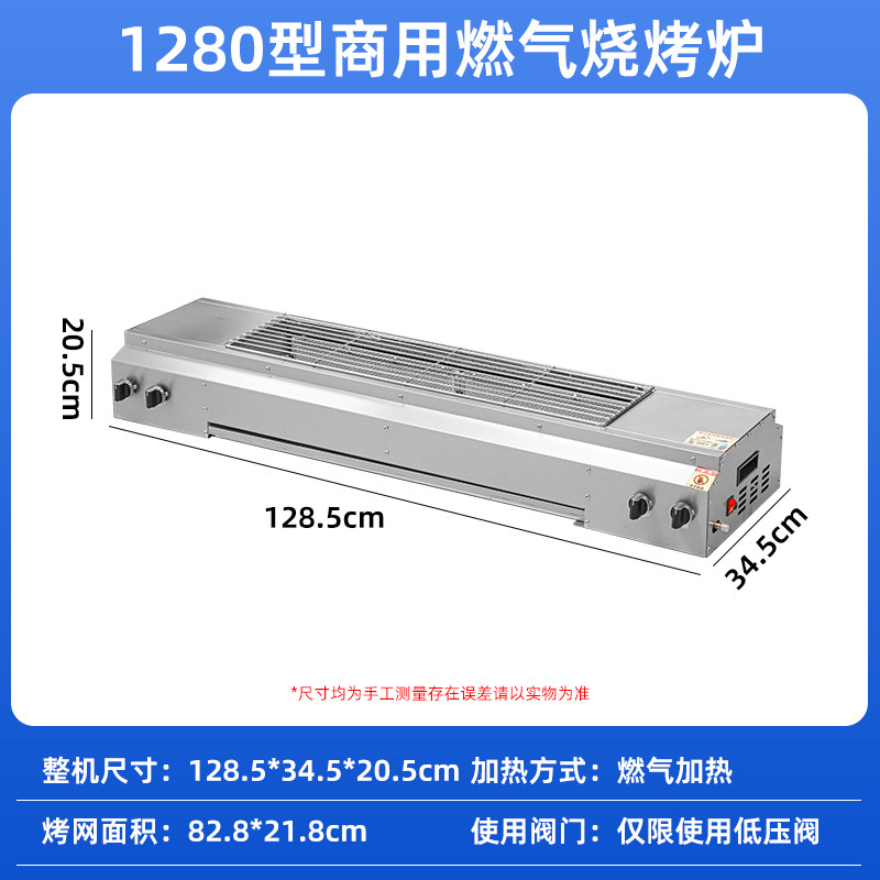 모델 1280 상업용 가스 그릴