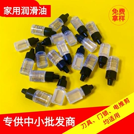 防锈润滑剂;分装瓶