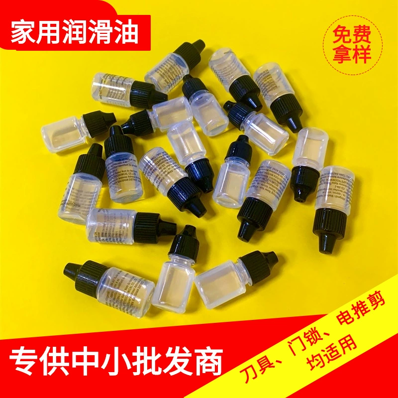 Машинка для стрижки волос электрическая машинка для стрижки специальное смазочное масло ножницы масло бритва масло антикоррозийное масло бытовой нож масло для ухода за бутылками