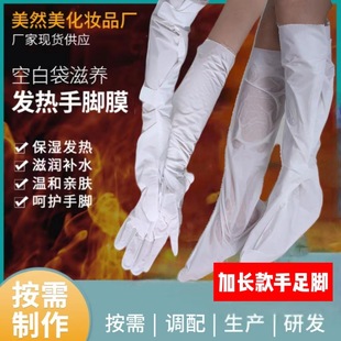 Moisturizing Febrile Foot Mask Skin-friendly and non-irritating Exfoliating Hand Mask Foot Mask Skin Repair Soft Hand Mask Foot Mask