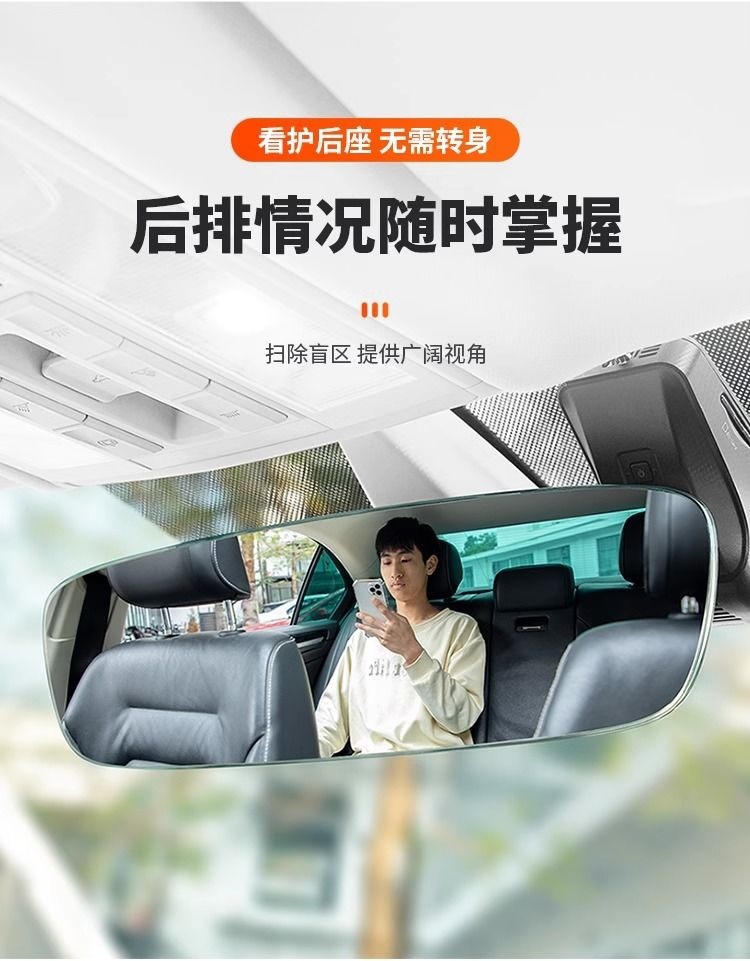 Anti-glare rearview mirror for car interior, modified wide-angle rearview mirror for reversing, universal car rearview mirror