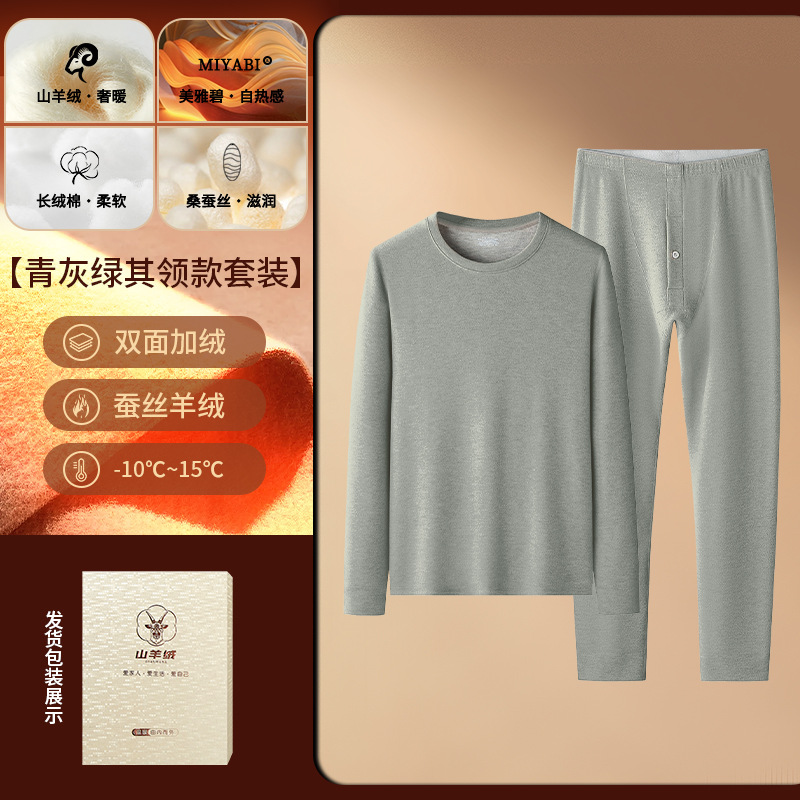 El nuevo traje de ropa interior térmica de otoño e invierno de seda de cachemira Meiya Bishan para hombres más camisa de fondo grueso de terciopelo transfronterizo