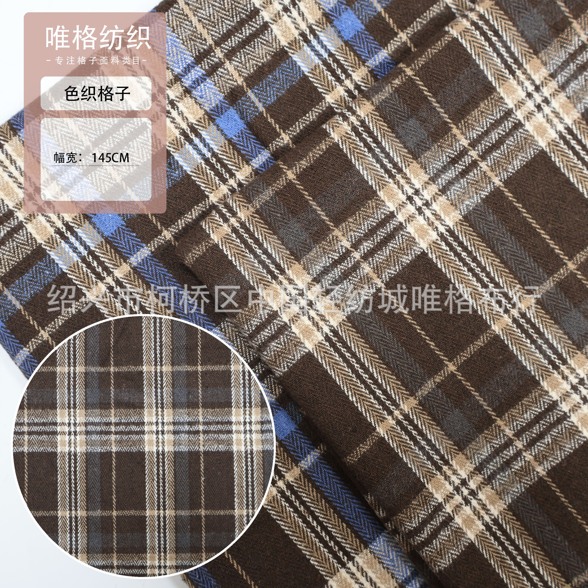 秋冬现货磨毛厚款布色织格子布面料衬衫男女外套休闲服时装布