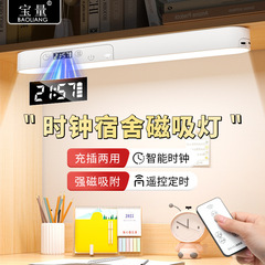 源工場の目の電気スタンドの大学生寮の明かりは寝室のベッドの頭の夜の明かりの大学の寝室のクールな明かりを充電することができます。