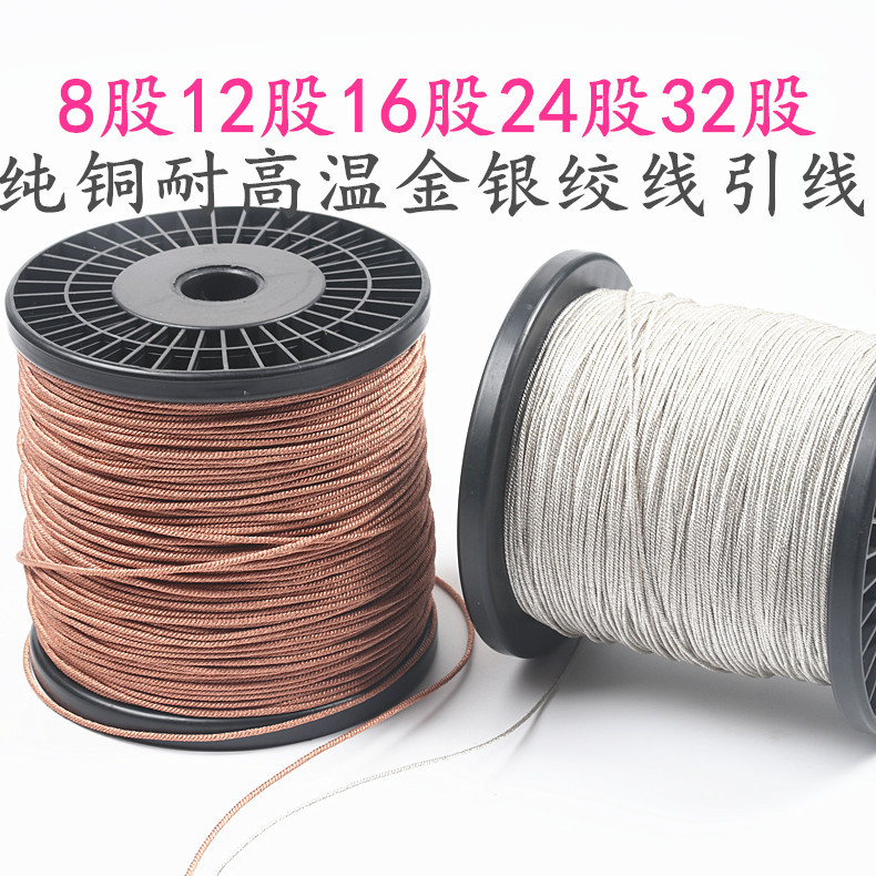 Altavoz plomo altavoz reparación accesorios 8-Strand 12-Strand 16-Strand 24-Strand alambre trenzado de alta temperatura resistente plomo un metro