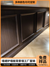 法式墙裙美式室内装修实木护墙板自装竹木纤维欧式集成装饰背景墙