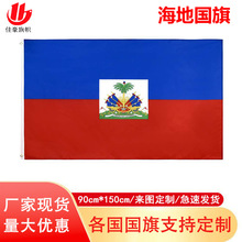 90*150cm海地国旗厂家直销 3*5ft涤纶旗帜跨境货源Haïti旗子现货