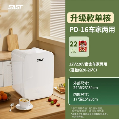 Sast Mini Refrigerator Mini Soyuducular - 16-seriessmoke-green-and-whitecar-and-home-dual-usesingle-coreordinary-model