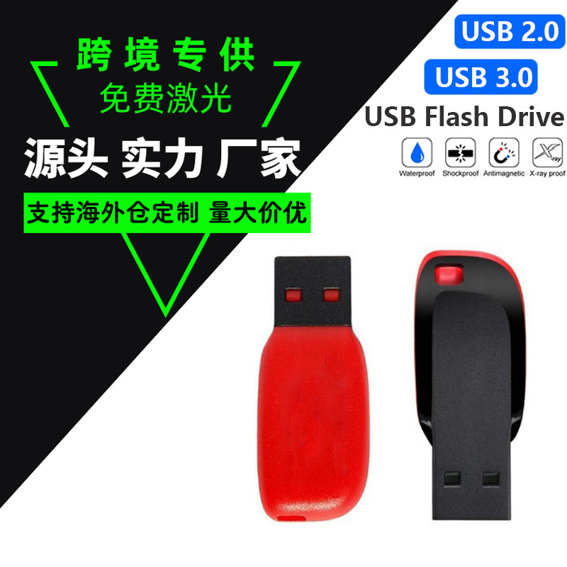 1T 2T 外贸跨境 USB2.0 酷刃CZ50 u盘8G  16G 32G 64G扩容升级U盘