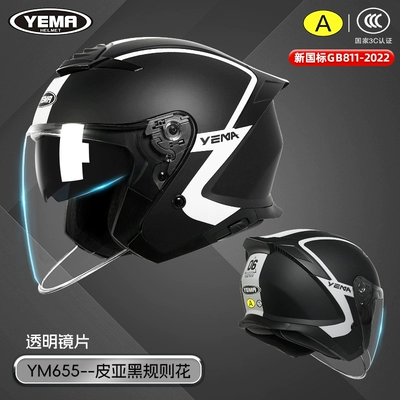3C Certified Electric Motorcycle Helmet for Men and Women, Winter Full-Face Helmet, Pedal Three-Quarter Motorcycle, All-Season Half-Face Helmet (Motosiklet dəbilqələri) - l-pia-black-rule-transparent-lenses-it-is-recommended-to-take-one-size-larger