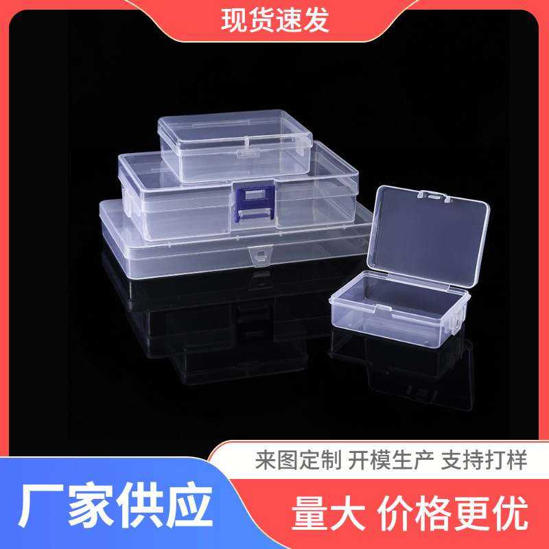 跨境 小锁扣 PP盒 塑料盒 锁扣盒 工具盒 美甲盒 义乌工厂直销