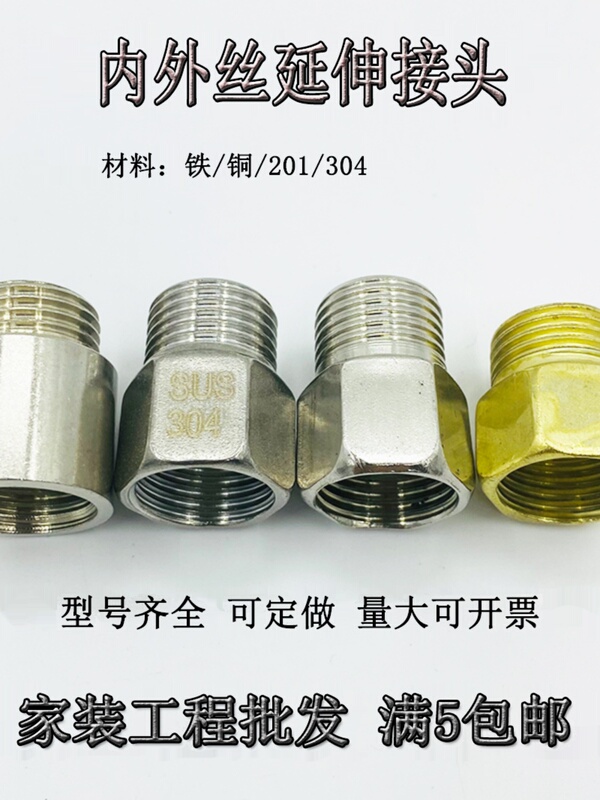 Stainless Steel Internal and External Threaded 4/6 Inch 1-Inch Reducer Adapter Direct Faucet Angle Valve Extended Explosion-Proof Extension Connector