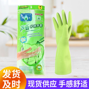 Aloe Vera Latex Gloves Wholesale Dishwashing Wholesale Scent Cleaning Kitchen Household Laundry Housework Rubber Gloves