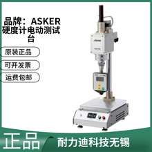 �ձ�ASKERӲ��Ӌ늄Ӝyԇ̨CLE-150L CLE-150H CLE-150M CLE-150U