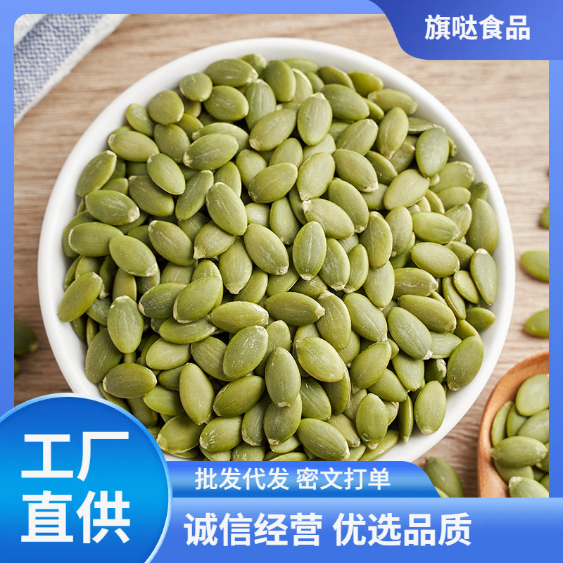 大颗粒南瓜子2024新货原味南瓜子仁南瓜籽营养