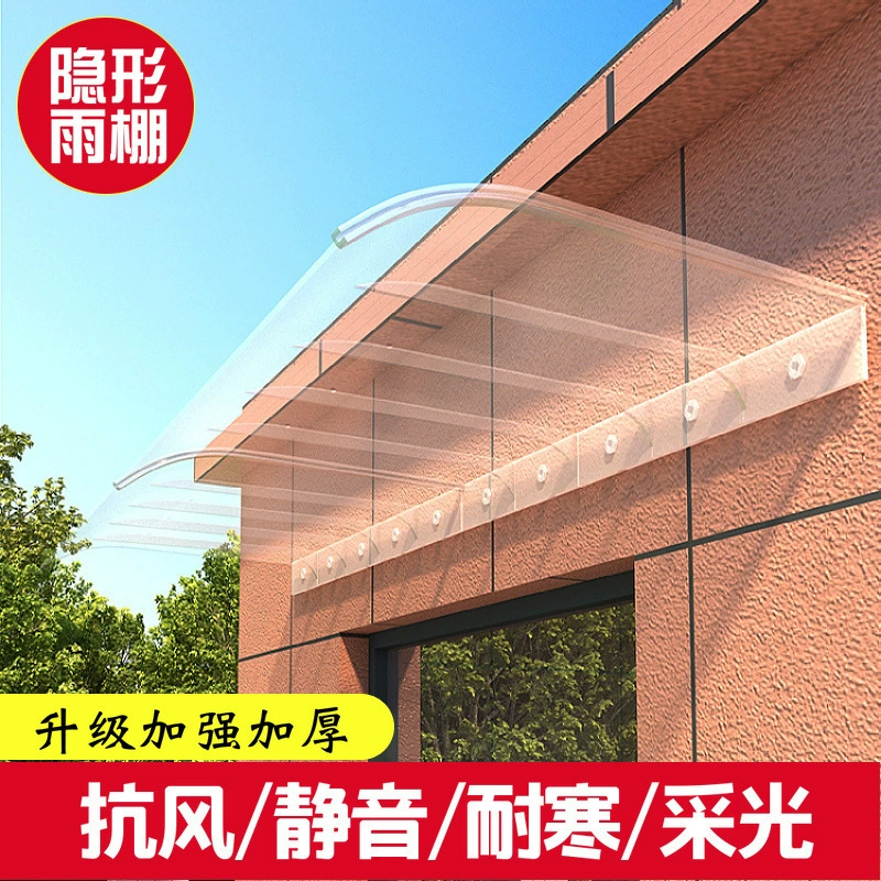 Невидимый навес навес навес навес уличный непроницаемый навес бесшумное окно