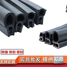 橡膠U型頂泡側泡密封條批發 機櫃配電箱控制櫃車門卡槽橡膠皮條