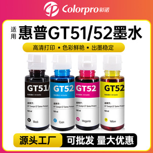 Compatible with HP GT51 GT52 53 ink HP DeskJet GT5810 GT5820 continuous printer