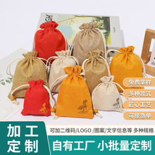 复古亚麻荷花袋 束口袋珠宝首饰 收纳袋 耳机手机防尘饰品细亚麻