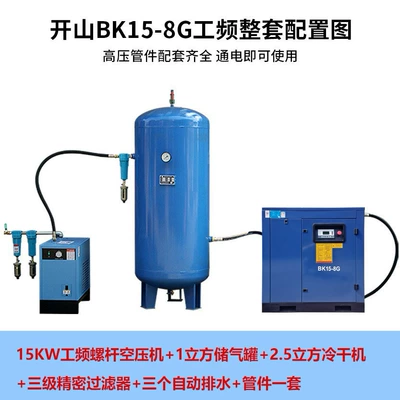 Kaisan Screw Air Compressor Hava kompressorları - 15kw-power-frequency-direct-connection-complete-set