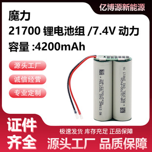 ԭ�b�M��ħ��Molicel21700�͵͜��늳� ħ��P42A 4200mAh45A���