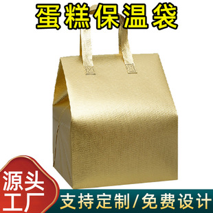 in stock cake insulation bag with high-rise thickened fresh-keeping non-woven takeaway milk tea barbecue waterproof portable insulation bag