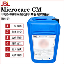 ӢР Microcare CM  ׻ͪ/ȼ׻ͪ