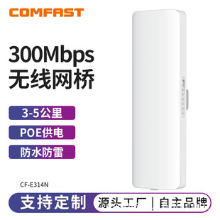 COMFAST CF-E314N�����h���x��ݔ300M�O�ع��̟o���W��POE���