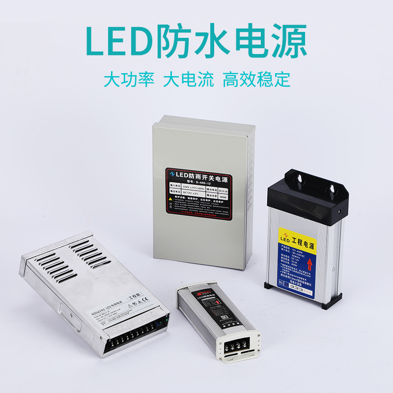 LED a prueba de lluvia fuente de alimentación de conmutación de luz palabra especial cartel de la cabeza de la puerta 350W5V70400W12V33 fuente de alimentación impermeable