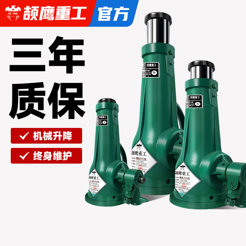 ✅yyo机械撑顶器立式矮款起道机3吨液压千斤顶手动螺旋机械抬