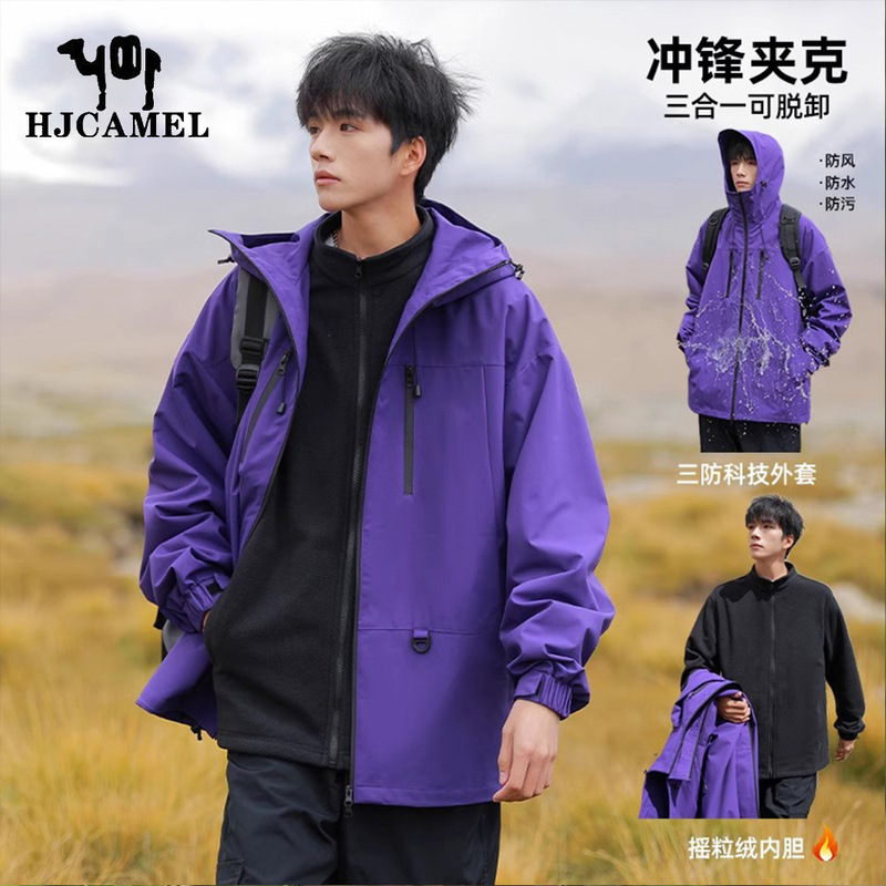 Camel HJCAMEL Purple Charge Jacket Men's Autumn and Winter New Outdoor Three-in-One Thickened Mountaineering Jacket