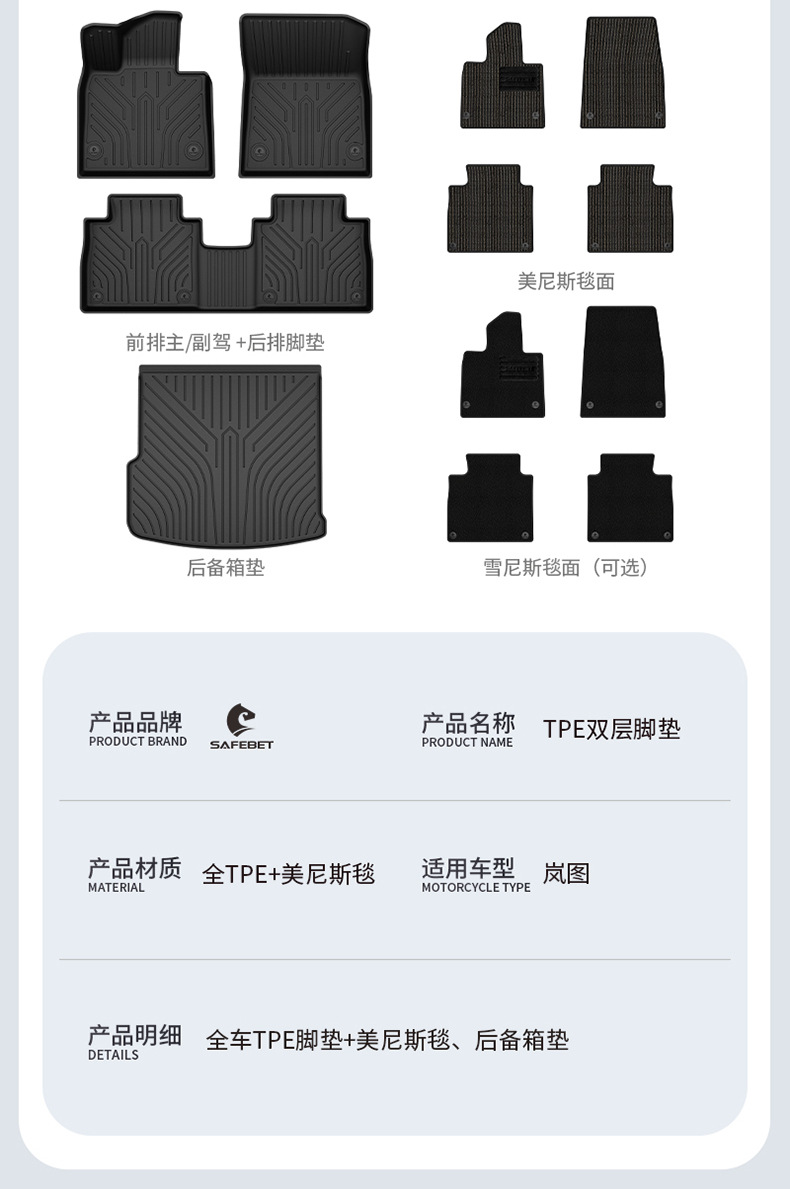 Suitable for Lantu Free+ Zhīyīn Special Car All-Weather Tpe Car Floor Mats and Trunk Mat