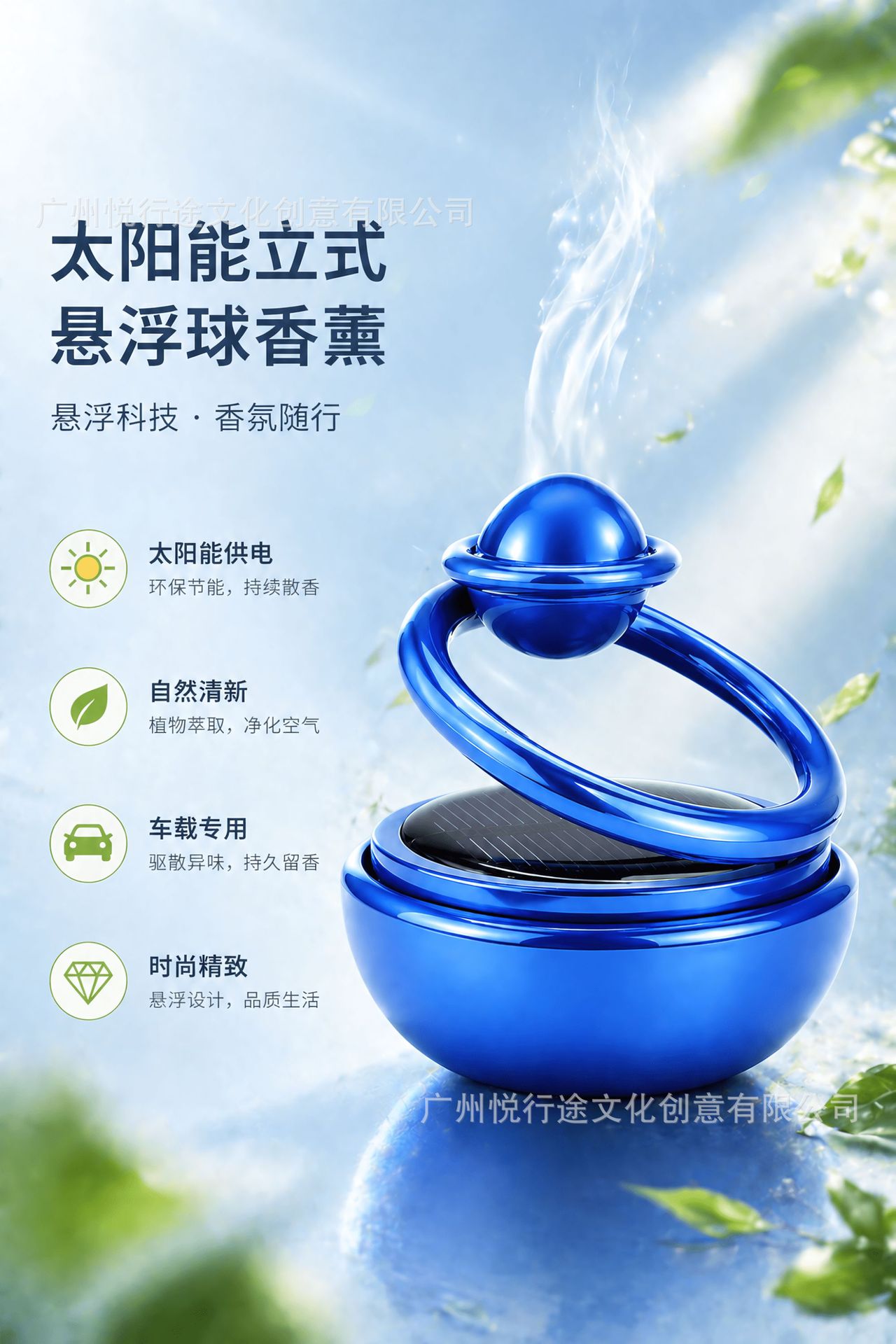 Solar-powered aromatherapy ornament, car perfume holder, interior car decoration item, creative metal single-ring floating aromatherapy diffuser