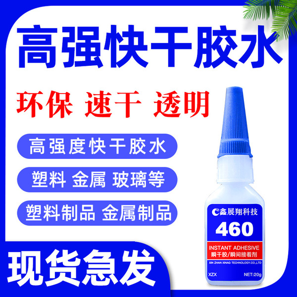 Plastic nylon glass acrylic powerful glue PVC stainless steel