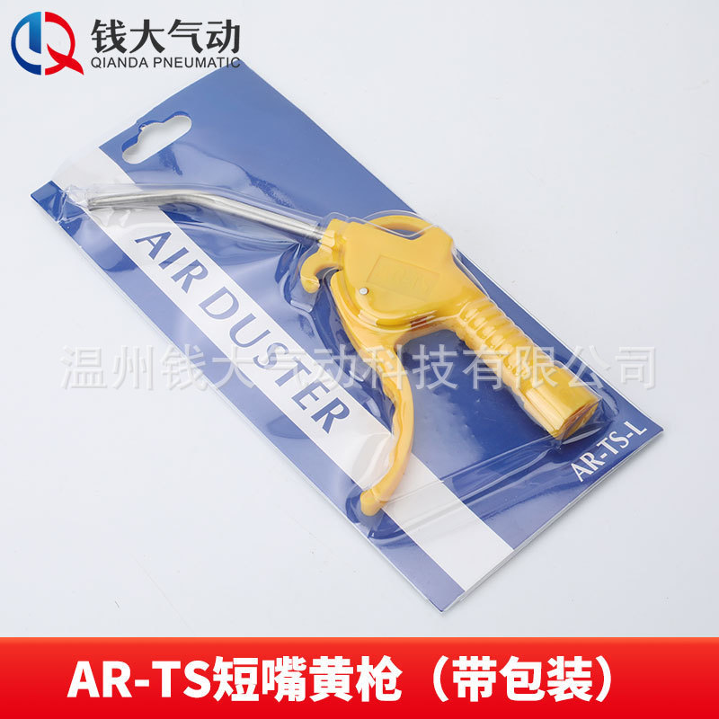 Shanice プラスチック高圧空気圧ダストブロワーガン AR-TS-L エアコンプレッサー洗車ダストブローガン|undefined