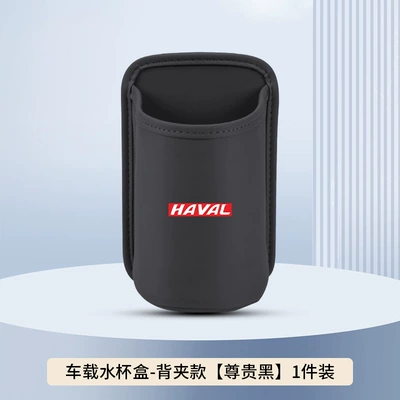 Raptor H6H9 Xiaolong Car Seat Back | Car cup holder/beverage holder - noble-black-back-clip-style-no-car-logo-clean-version