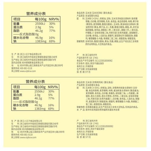 Baicaowei Corn Waves 40g Corn Potato Crisps, Crispy Puffs, Snack Food for Wholesale