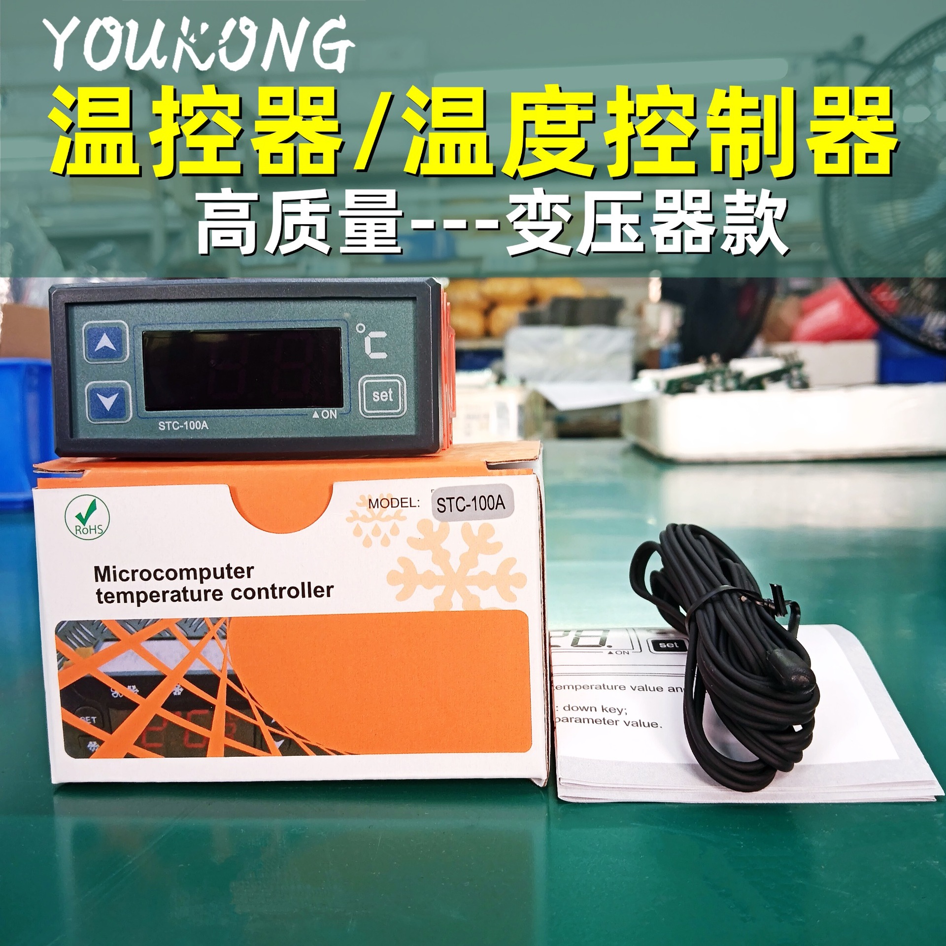 全自动电子数显温控器冷水机组电柜空调微电脑温度控制器STC-100A