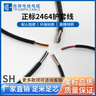 ����UL2464 12AWG�����΃�о�� 300V�͜�80�� �Դ/��̖��ݔ�B��