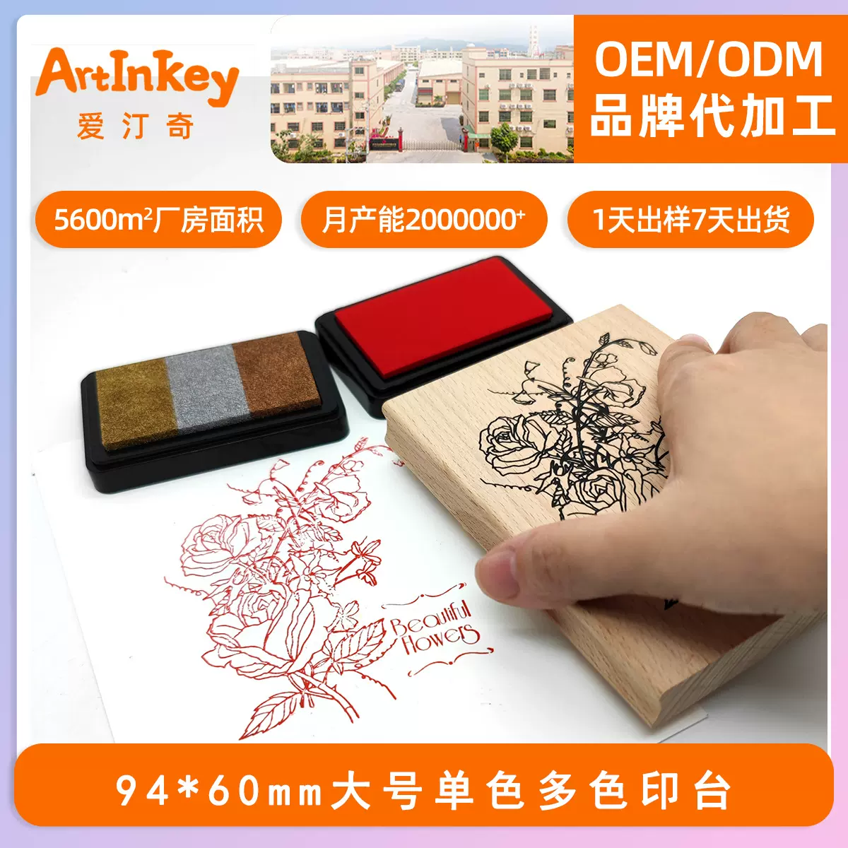 跨境94*6mm单色彩色印台DIY橡皮章印章印泥伴侣定制