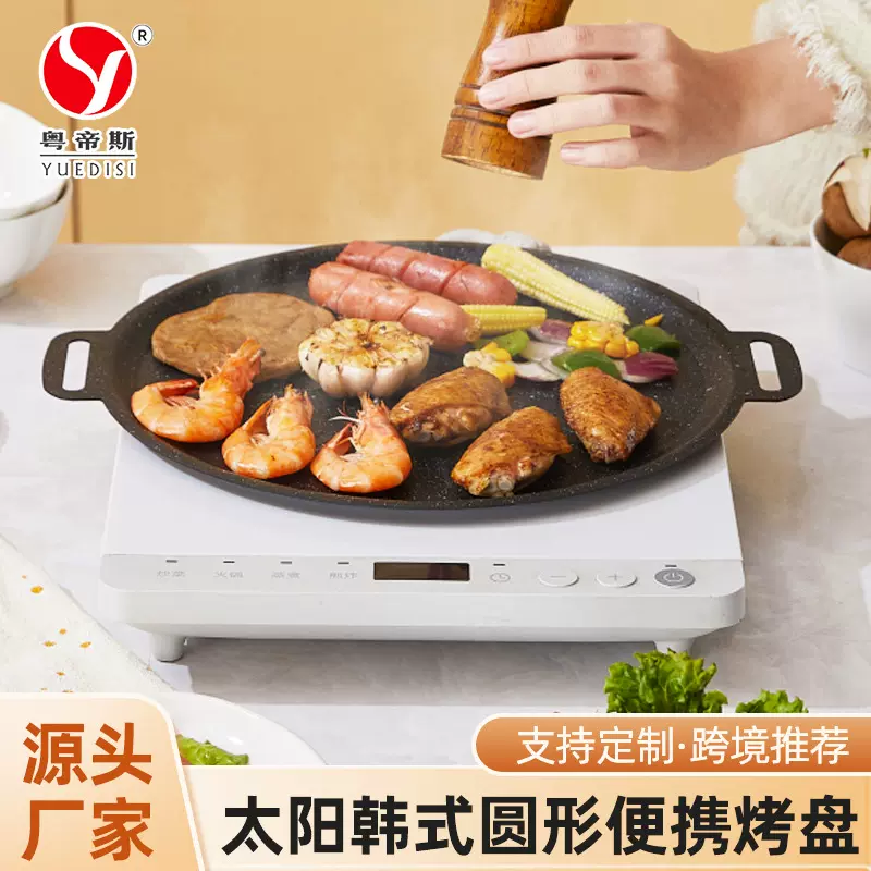 厂家直供 户外野营韩式烤盘铁板双耳烧烤盘双耳麦饭石烤肉盘跨境