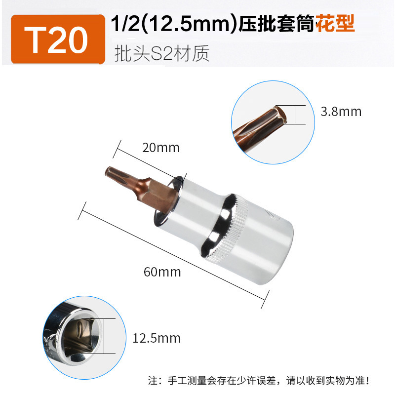 六角ソケット1/2インチ、十字、梅花、星型、大型、圧力、回転工具、ビット、T20、T25、T30、スプライン|undefined